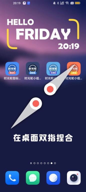 时光轮图标包蓝奏云