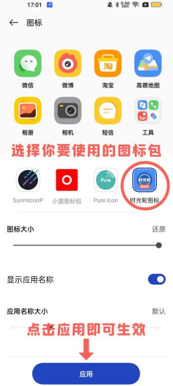 时光轮图标包蓝奏云