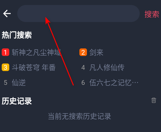 动漫共和国动漫官方版(原omofun)