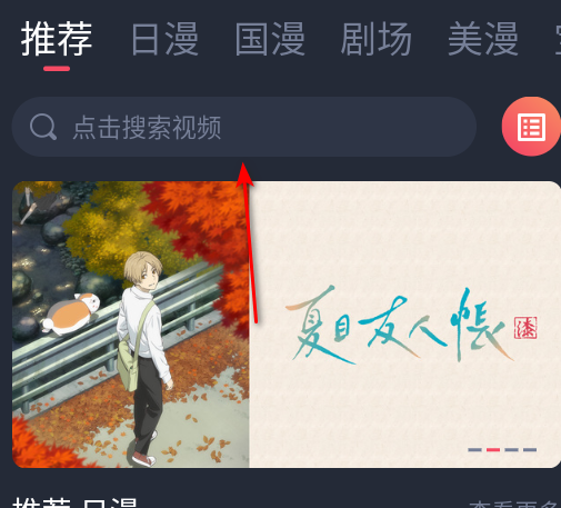 动漫共和国动漫官方版(原omofun)