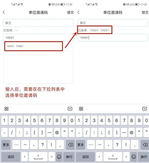 河山新闻app官方版