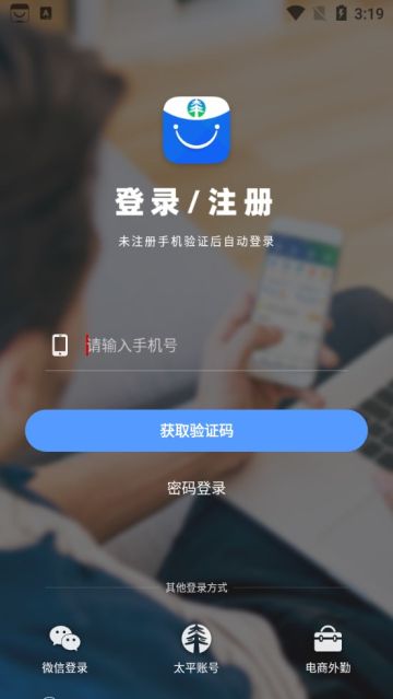 太平惠汇安卓版