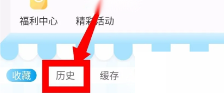 漫画台app官方版