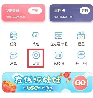 漫画台app官网版