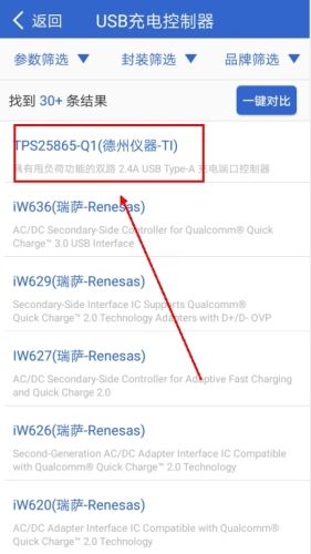 半导小芯官方app
