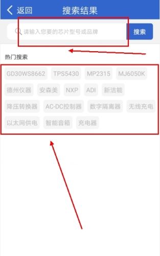 半导小芯官方app