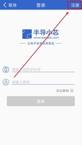 半导小芯官方app