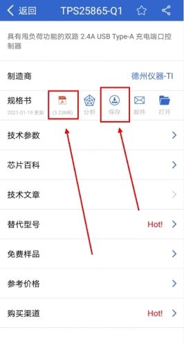 半导小芯官方app
