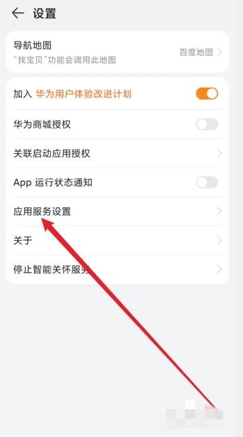 智能关怀华为手表app下载最新版