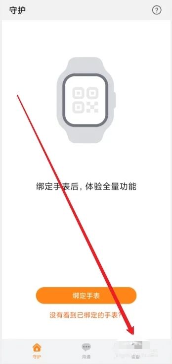 智能关怀华为手表app下载最新版