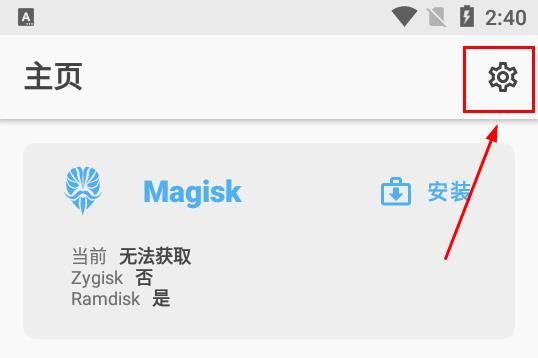 magisk下载最新版本
