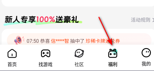 一元欧皇手游官方版