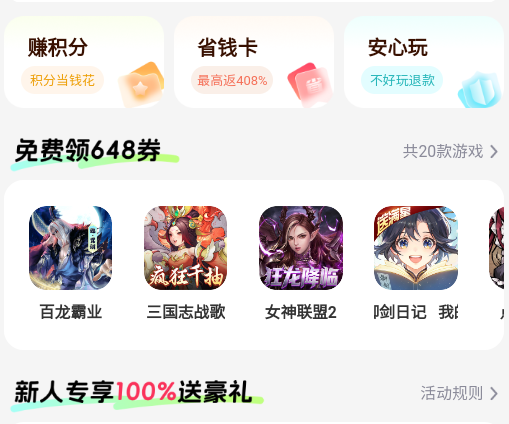 一元欧皇手游官方版