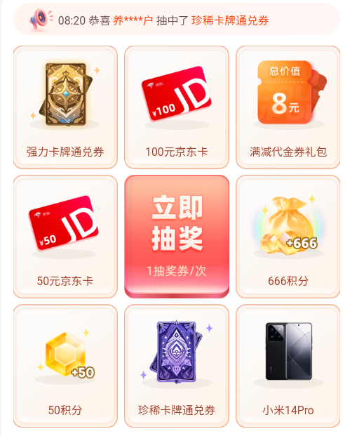 一元欧皇手游官方版