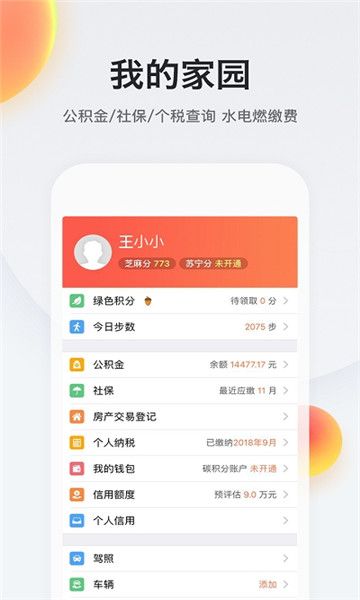 我的南京惠民保险平台