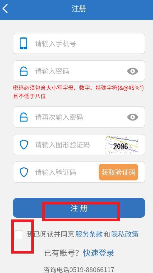 常州新闻客户端app下载