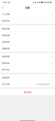 东家app最新版本