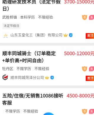菏泽人才网招聘官方版2024