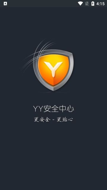 YY安全中心
