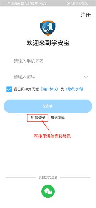 学安宝官方免费下载