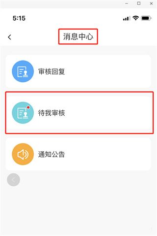 学安宝官方免费下载