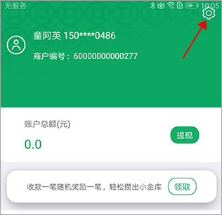 邮驿付官方版