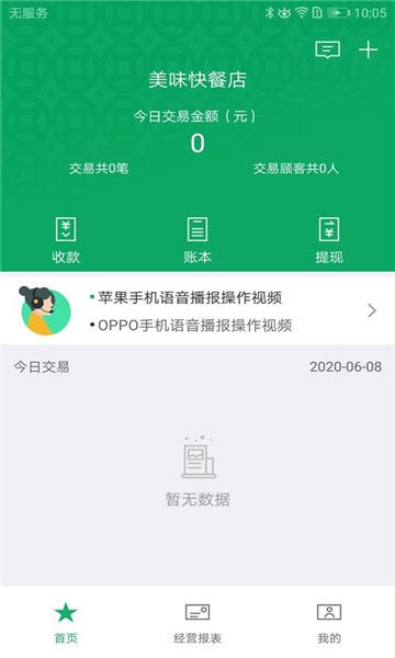 邮驿付官方版, 邮驿付官方版