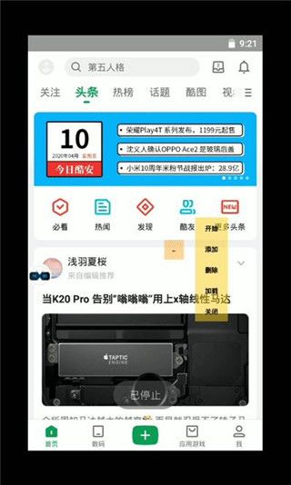 X8沙箱虚拟机下载