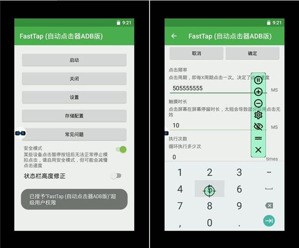 X8沙箱虚拟机下载