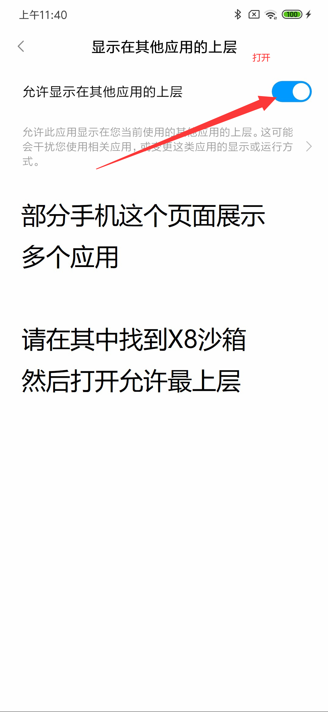 X8沙箱虚拟机下载