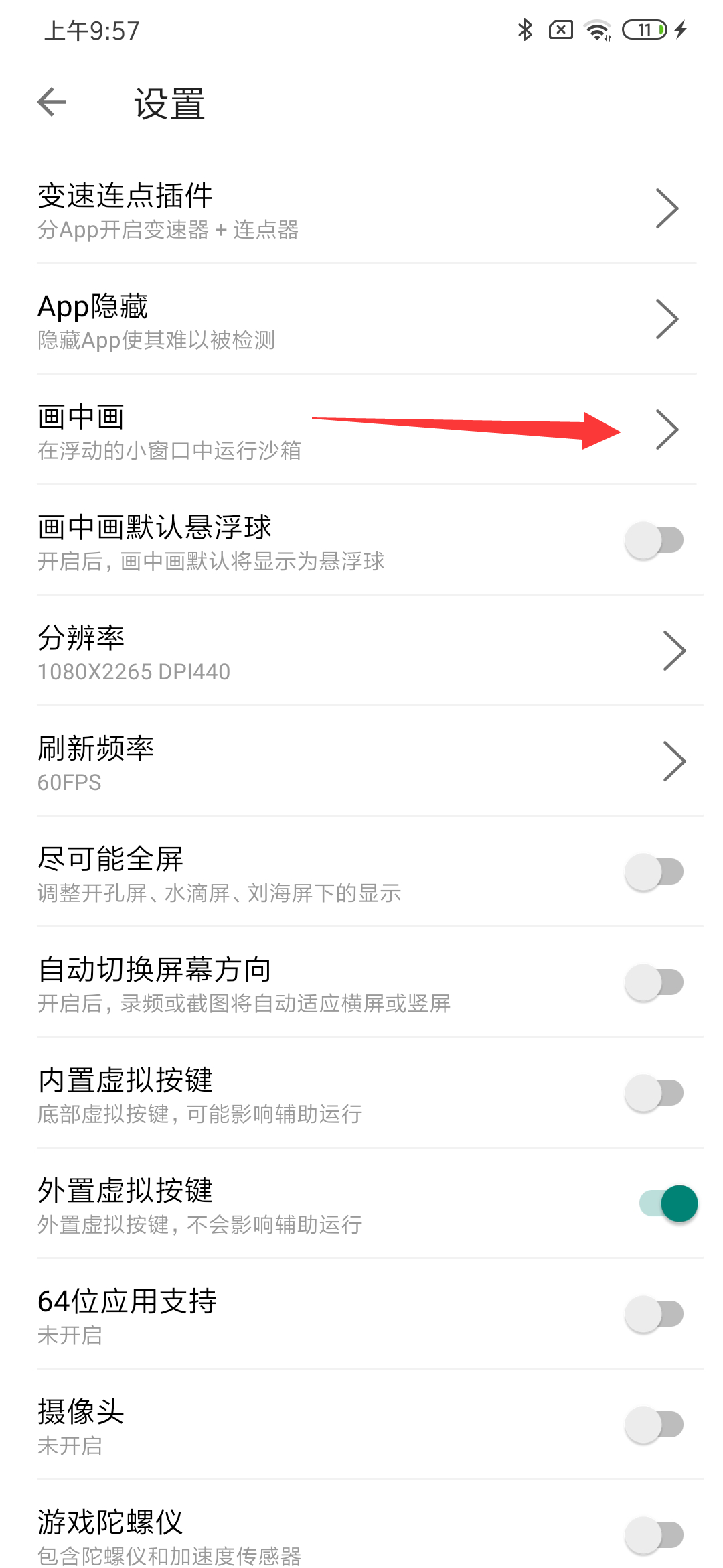 X8沙箱虚拟机下载