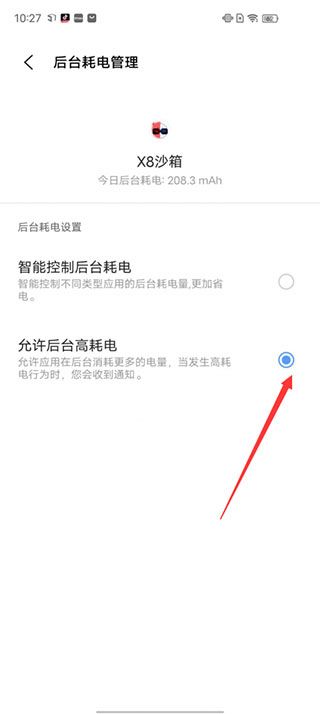 X8沙箱虚拟机下载