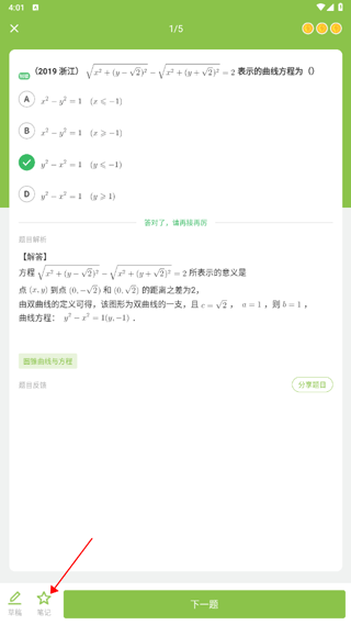 高中数学最新版本