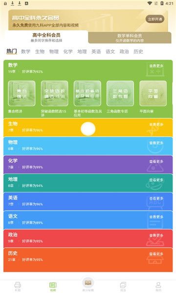 高中数学最新版本, 高中数学最新版本