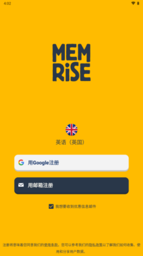 忆术家高级版