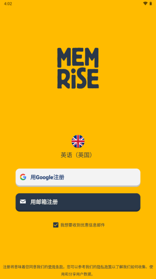 忆术家memrise2024最新版本