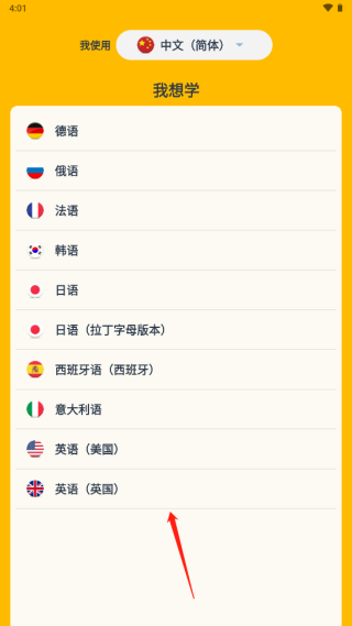 忆术家memrise2024最新版本