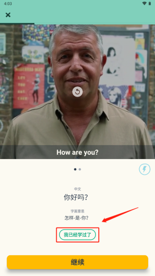 忆术家memrise2024最新版本
