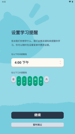 忆术家memrise2024最新版本