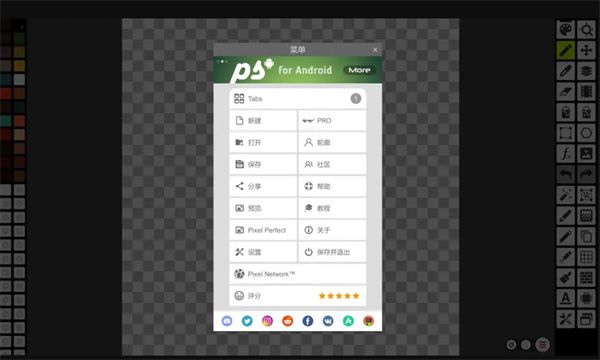 pixelstudio免费版