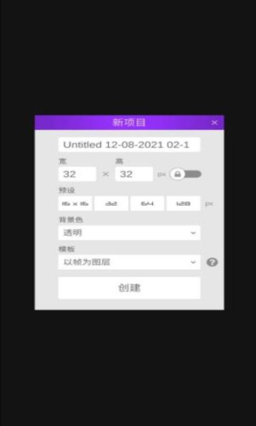 pixel studio像素画板会员破解版