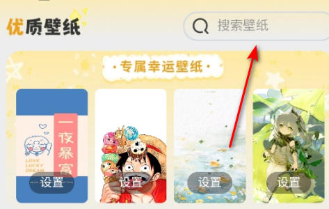壁纸有宝解锁去广告