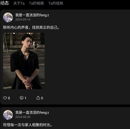 享情交友软件官方版