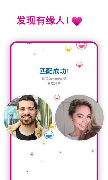 SKOUT社交软件