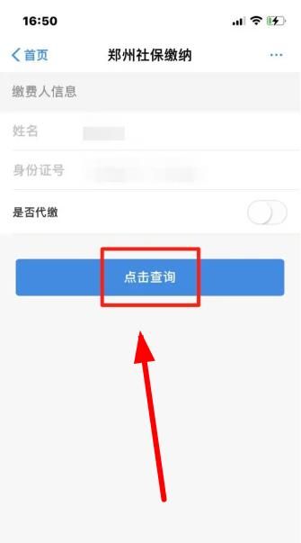 郑好办app免费下载