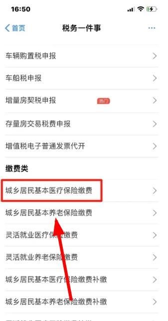 郑好办app免费下载