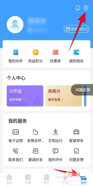 郑好办app免费下载
