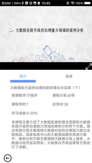 河南干部网络学院手机版
