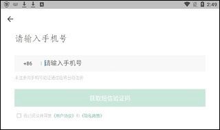 滑记app最新版