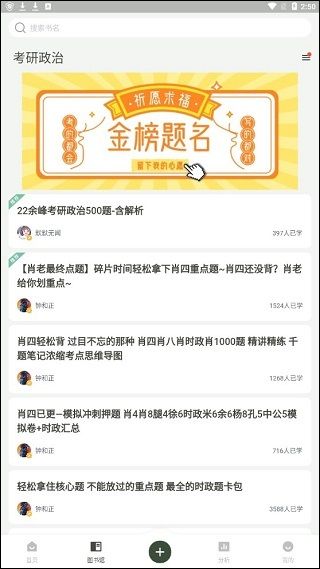滑记app最新版